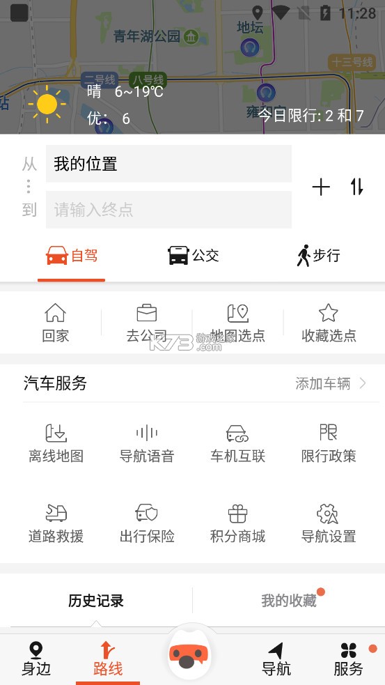 搜狗地圖 v10.9.8 高清衛(wèi)星地圖app 截圖