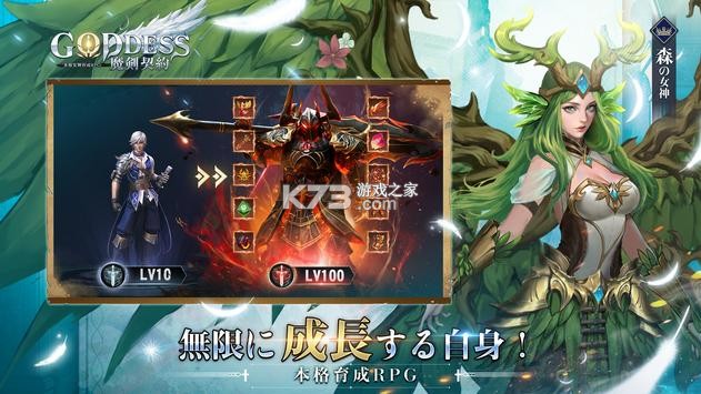 女神魔劍契約 v1.01.021 日服版 截圖