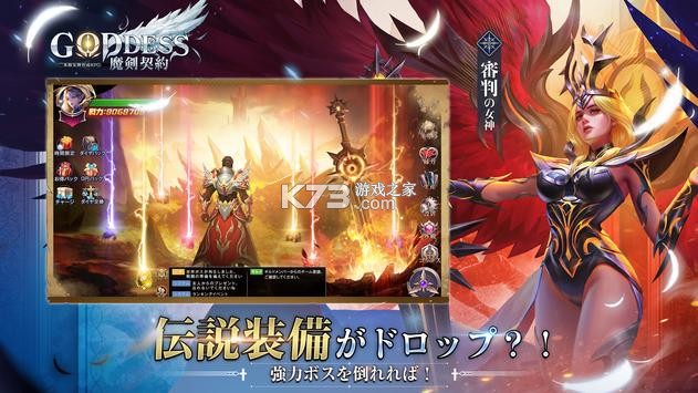 女神魔劍契約 v1.01.021 日服版 截圖