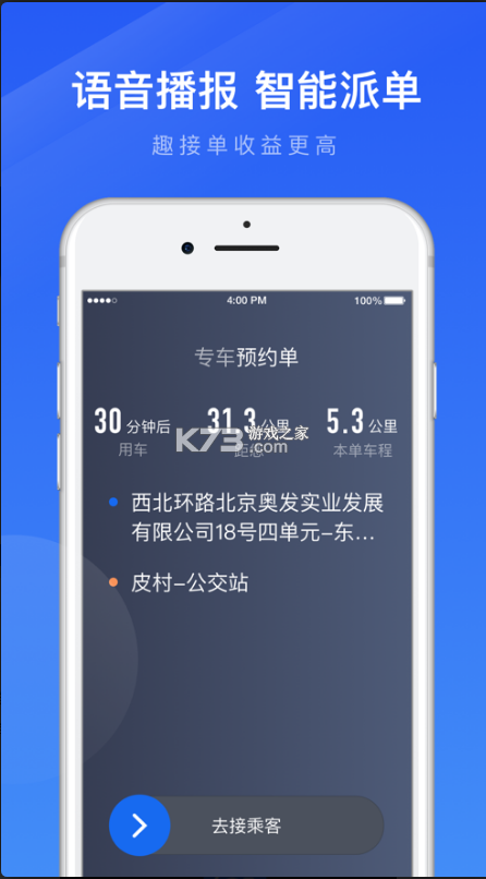 趣接單 v5.90.6.0026 app 截圖