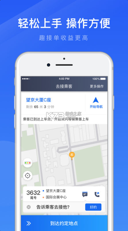 趣接單 v5.90.6.0026 app 截圖