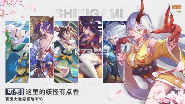 妖怪乙女 v5.1 國際服 截圖