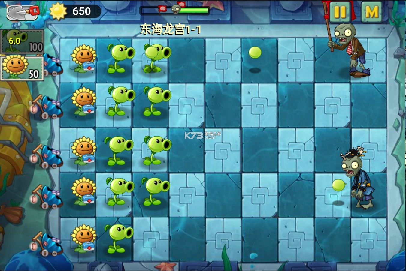 植物大戰(zhàn)僵尸戰(zhàn)略 v1.0.0 破解版 截圖