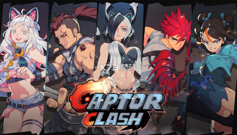 Captor Clash v1.0 官方版 截圖