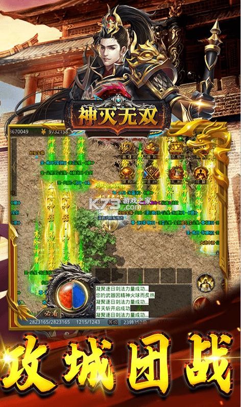 神滅無(wú)雙 v1.0 GM版 截圖