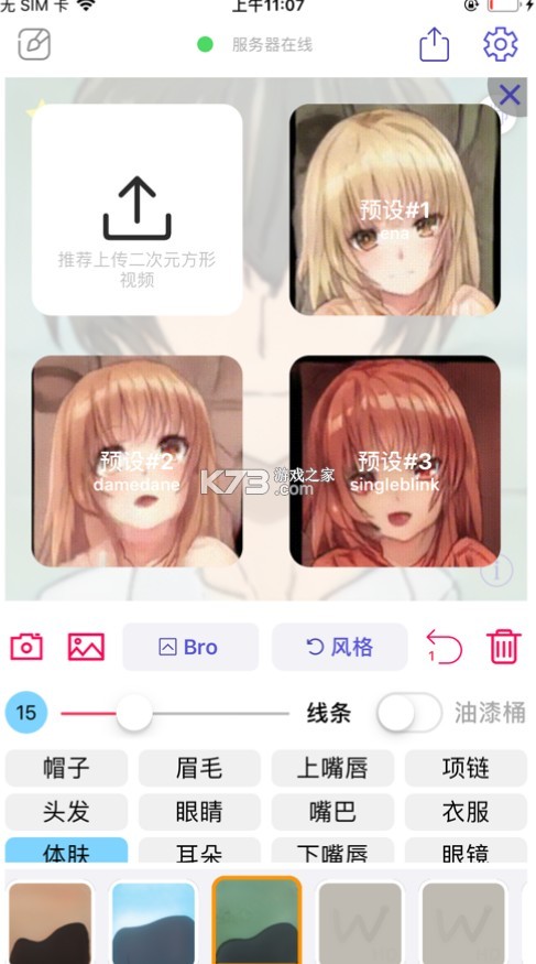 wand畫畫 v1.2.3 軟件 截圖