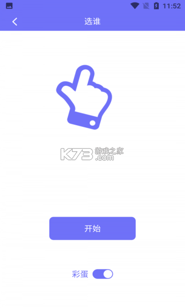 天選大轉(zhuǎn)盤 v1.0.0 app最新版 截圖