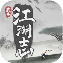 武林江湖志 v1.0.1 手游官方版