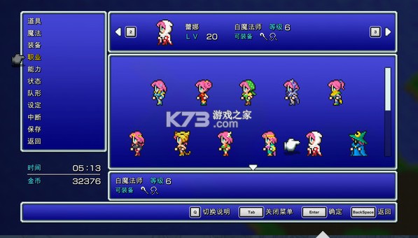 最终幻想5像素复刻版 v1.0.2 电脑版破解版 截图