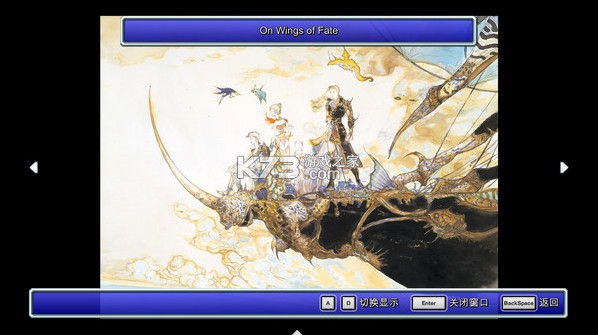 最终幻想5像素复刻版 v1.0 电脑版破解版 截图