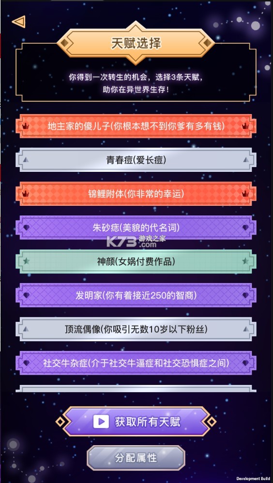 異世界轉生模擬器 v1.5.8 破解版 截圖