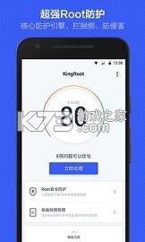 kingroot v4.5.0 舊版本 截圖