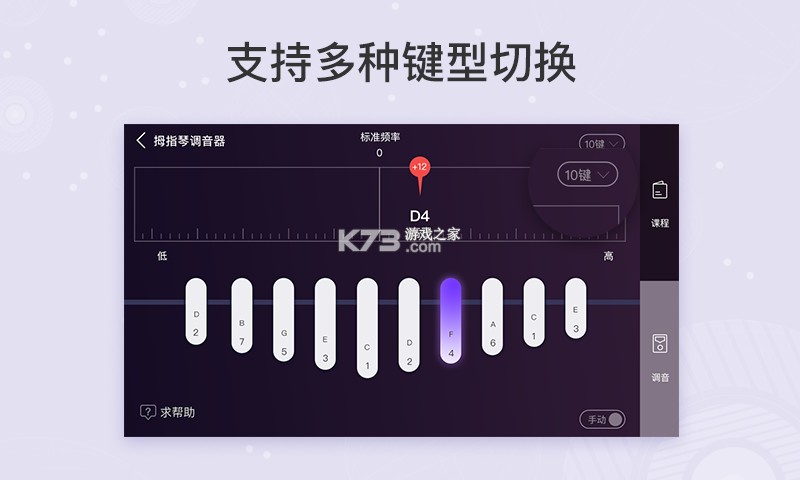 卡林巴拇指琴調(diào)音器 v1.5.1 官方版 截圖