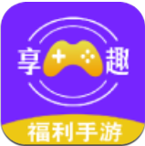 享趣手游 v2.1 app安卓版