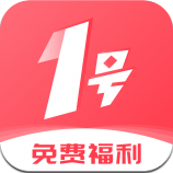 1号游戏福利 v1.5.5 app安卓版