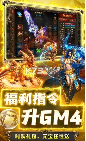 烈火星辰 v1.0.6 送兩萬真充版 截圖