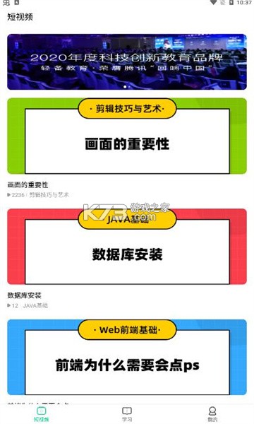 輕備課堂 v1.1.1 app安卓版 截圖