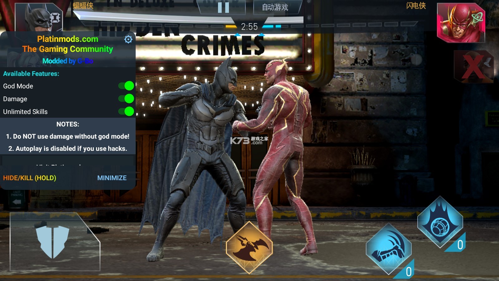 injustice 2 v6.3.1 安卓破解版 截圖