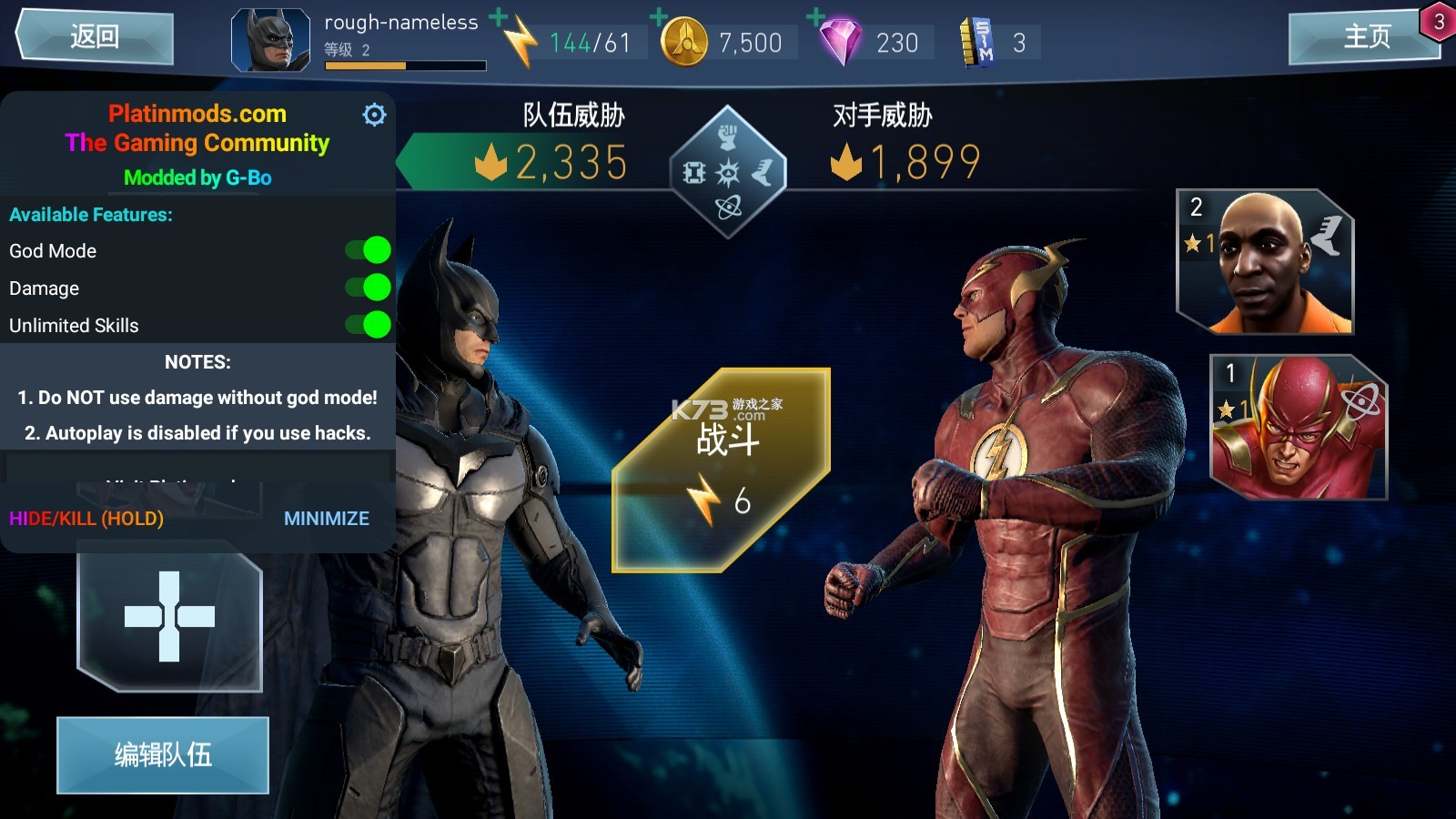 injustice 2 v6.3.1 安卓破解版 截圖