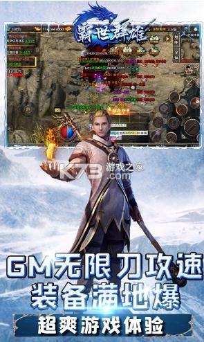 霸世群雄 v1.0.0 切割版 截圖