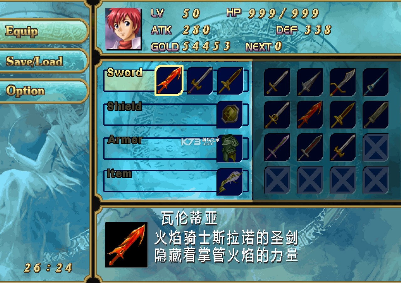 PS2伊蘇4 v1.0 漢化版下載 截圖