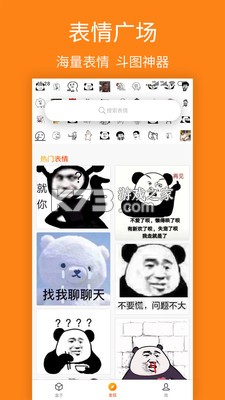 寶圖盒子 v1.2.11 app安卓版 截圖