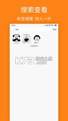 寶圖盒子 v1.2.11 app安卓版 截圖