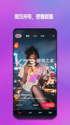 炫目來電秀 v1.0.63 app安卓版 截圖