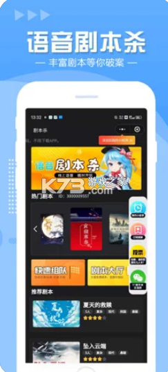 51劇本殺 v1.0 app最新版 截圖