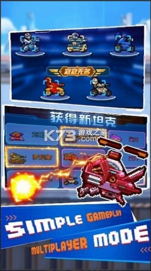 空閑迷你坦克戰(zhàn)爭 v1.0.3 手機版 截圖