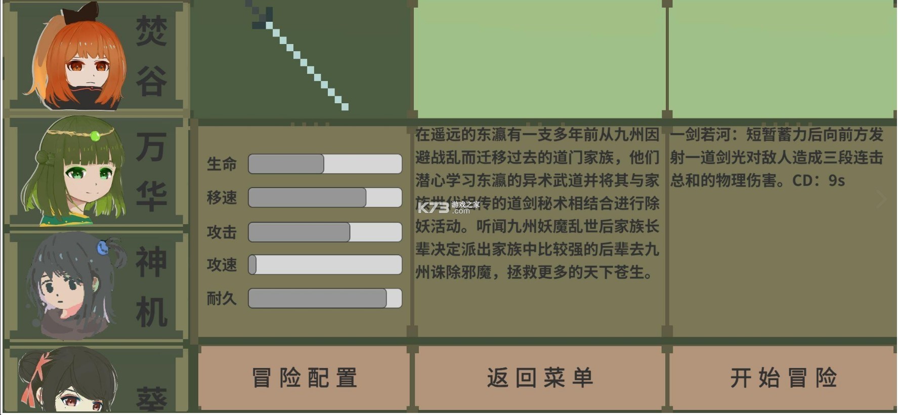 伏魔人偶九州 v0.3.9 手游 截圖