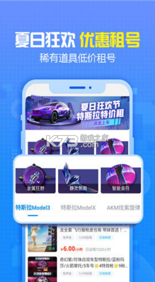 交易貓 v9.5.2 app 截圖