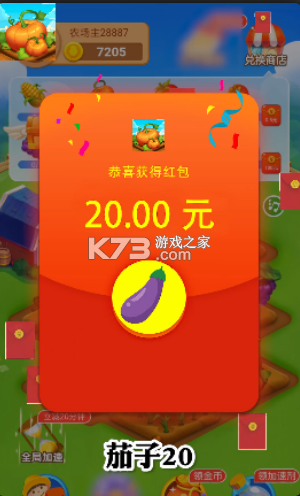 好運農(nóng)場 v1.0.2 官方版 截圖