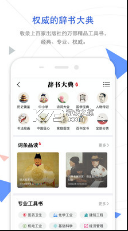 手機(jī)知網(wǎng) v9.2.10 app 截圖