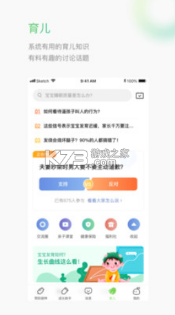 小豆苗 v7.13.0 防接種下載2024 截圖