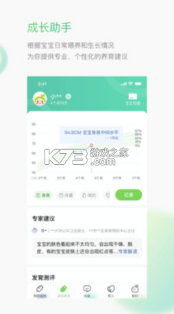 小豆苗 v7.13.0 防接種下載2024 截圖