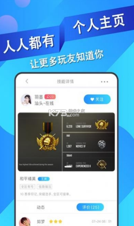 王者代練接單 v1.1.24 app 截圖