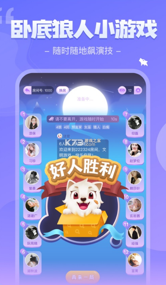 我是謎 v3.32.0 app官方版 截圖