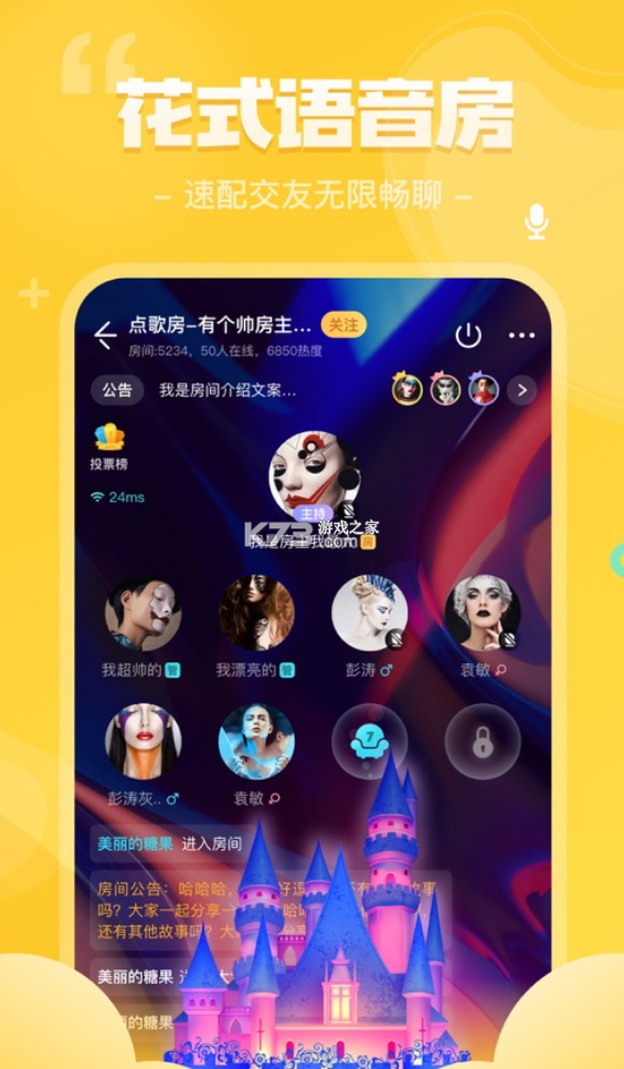 我是謎 v3.32.0 app官方版 截圖