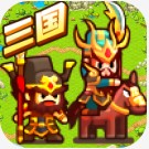 村长三国 v1.0.1 游戏