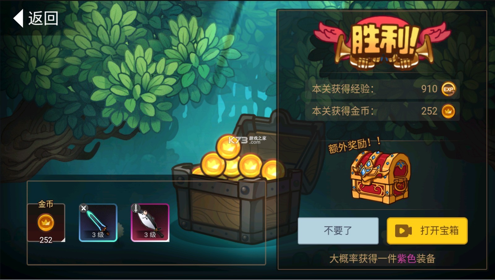 地下城戰(zhàn)爭 v1.9.4 破解版 截圖