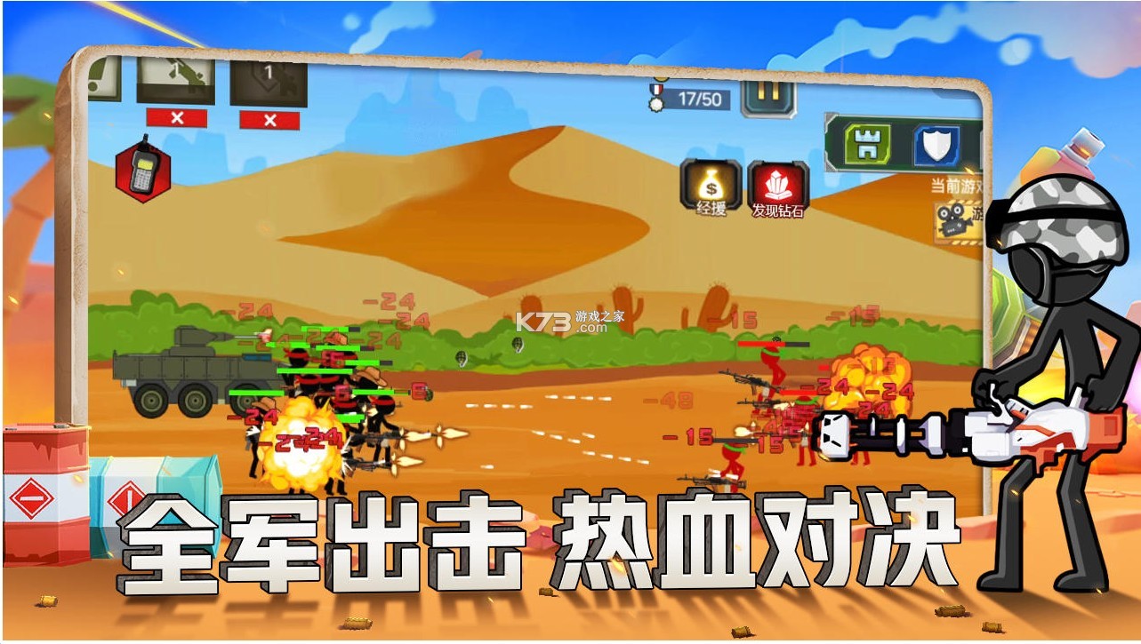 火柴人戰(zhàn)爭現代版 v1.0.0 游戲 截圖