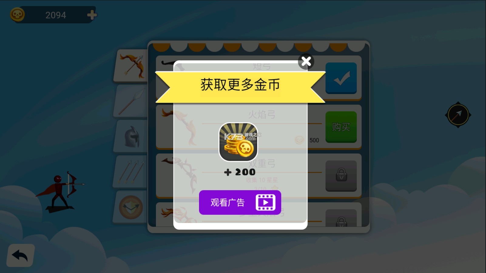 火柴人戰(zhàn)爭(zhēng)神射手之王 v1.0.0 破解版 截圖