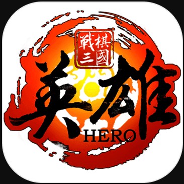 战棋三国英雄 v1.0 游戏
