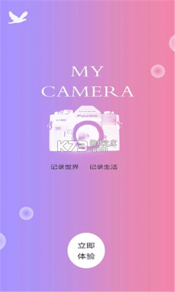 一键p图美颜相机app安卓版v13