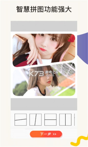 一键p图美颜相机app安卓版v13