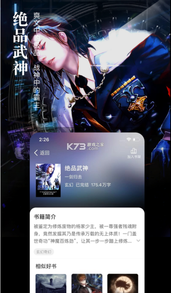 會讀 v1.0 app 截圖