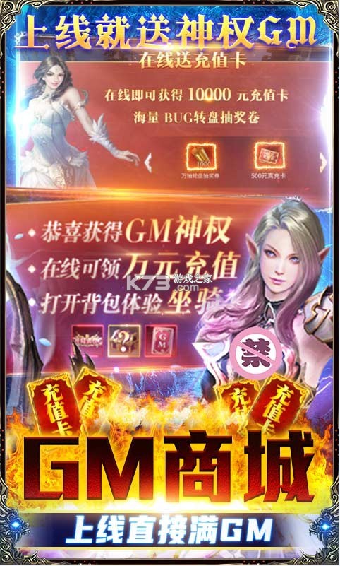 龍之法則 v1.0.1 萬元真充版 截圖