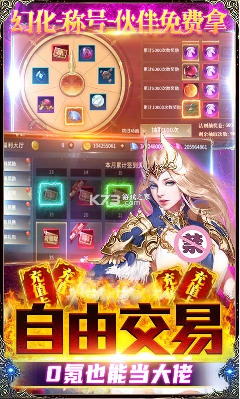 龍之法則 v1.0.1 共享充值版 截圖