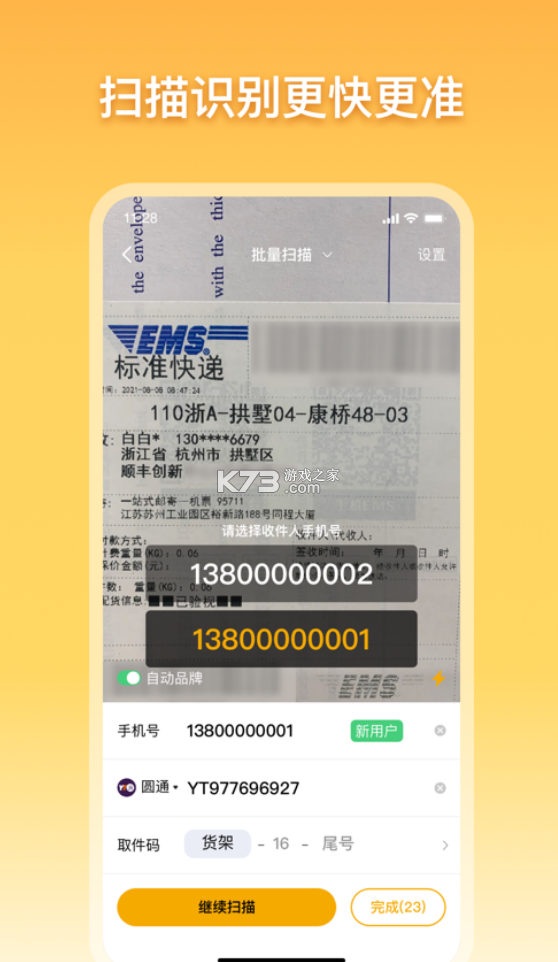 驛小店 v4.21.0 app 截圖